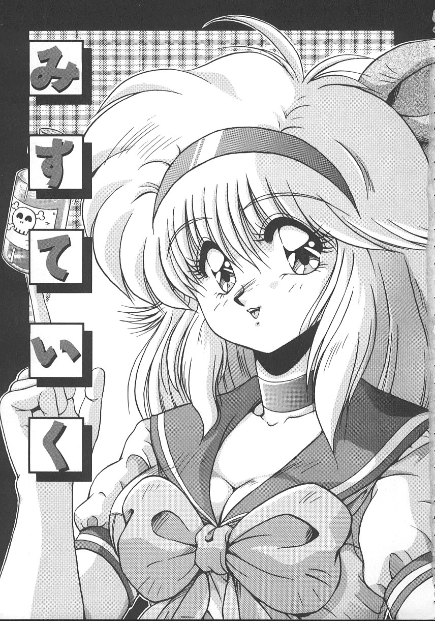 【エロ漫画】【エロ漫画】制服脱いで痴女になって拘束されたままレズセックス！【ぱふぇ：みすてぃく】