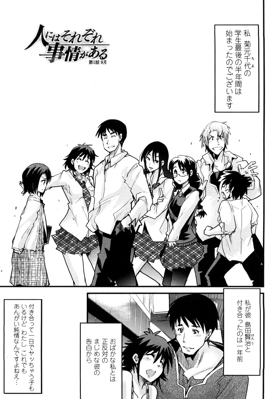 【エロ漫画】【エロ漫画】彼といちゃらぶセックスしちゃう淫乱お姉さん…次第に覚醒していくとド変態におねだりしちゃう【内々けやき：人にはそれぞれ事情がある】