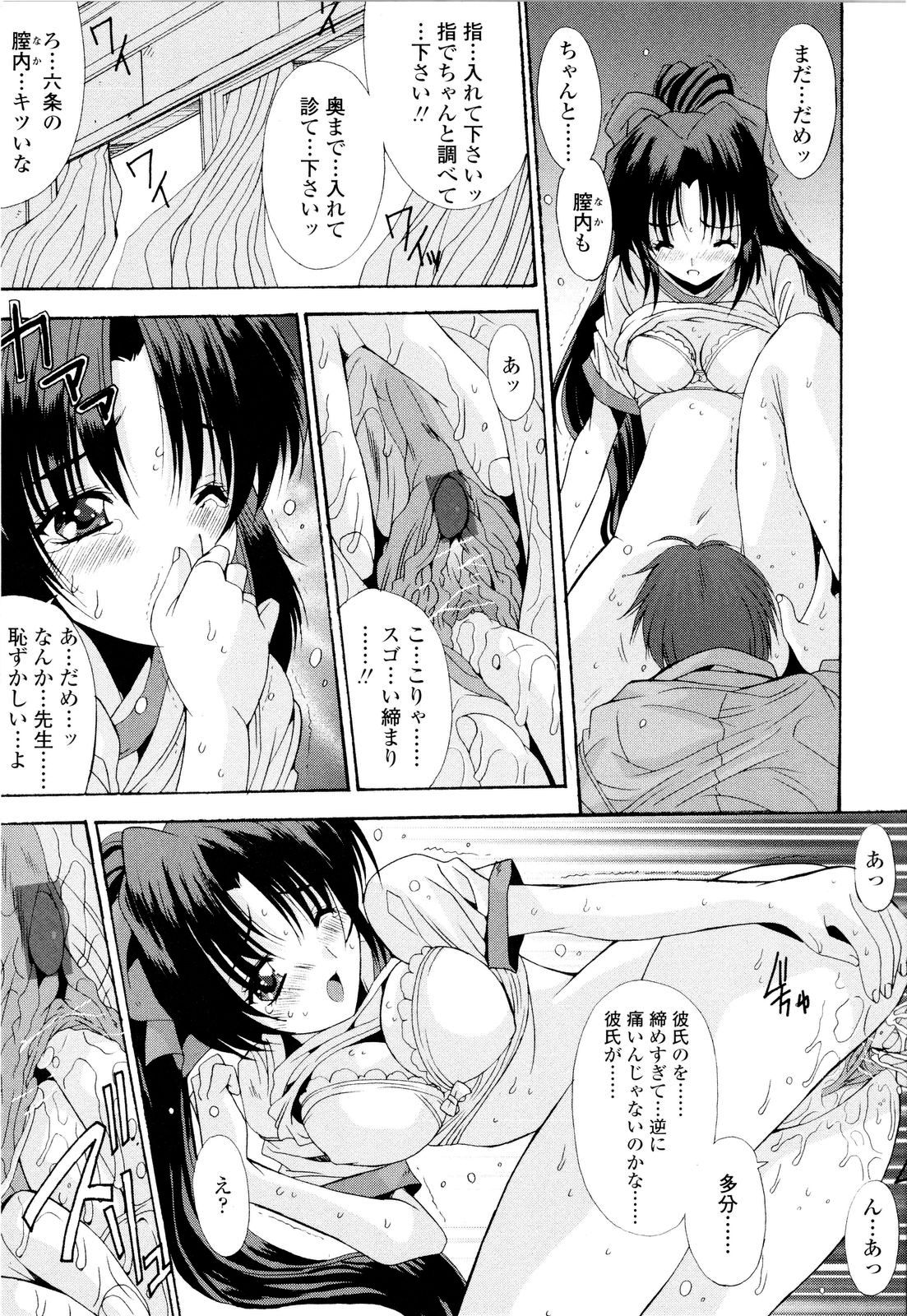 【エロ漫画】【エロ漫画】【悠宇樹：藤ノ宮女子学園物語】