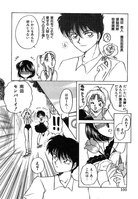 【エロ漫画】【エロ漫画】先輩にキスをされそのまま犯されちゃうJK お姉さん…クンニや手マンをされ騎乗位で生ハメ中出しセックス【中総もも：花言葉は I Love you