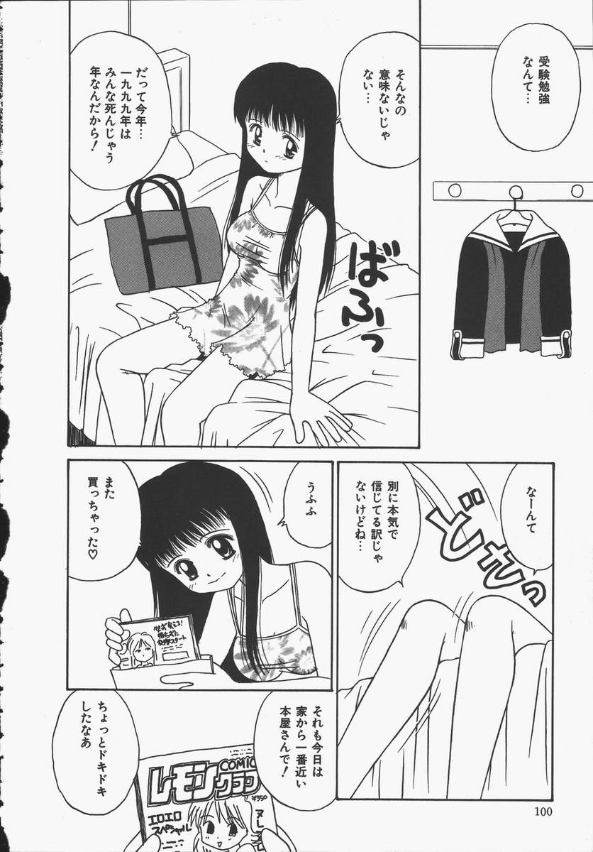 【エロ漫画】【エロ漫画】優等生を演じる真面目JK…出会った男たちを想像して興奮してバイブでオナニーして絶頂イキしちゃうド変態【Donkey：秋の夜長に…】
