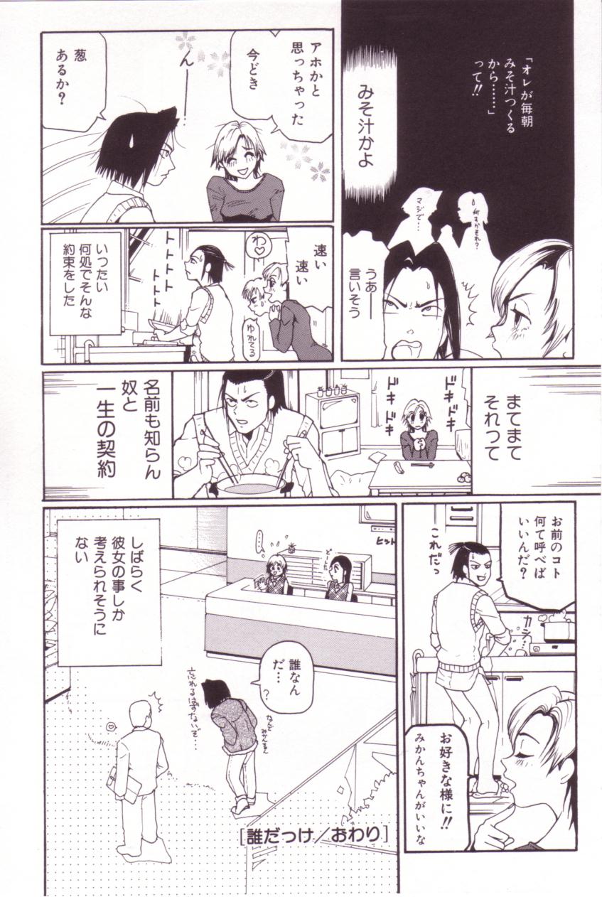 【エロ漫画】【エロ漫画】ワンピースで誘惑しちゃう淫乱お姉さん…ご奉仕フェラや騎乗位で生ハメ中出しセックスしちゃう【Mou-Mou：誰だっけ】