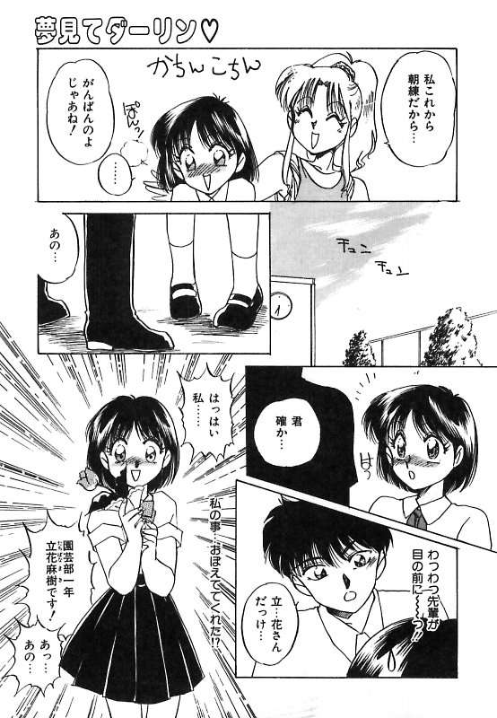 【エロ漫画】【エロ漫画】先輩にキスをされそのまま犯されちゃうJK お姉さん…クンニや手マンをされ騎乗位で生ハメ中出しセックス【中総もも：花言葉は I Love you