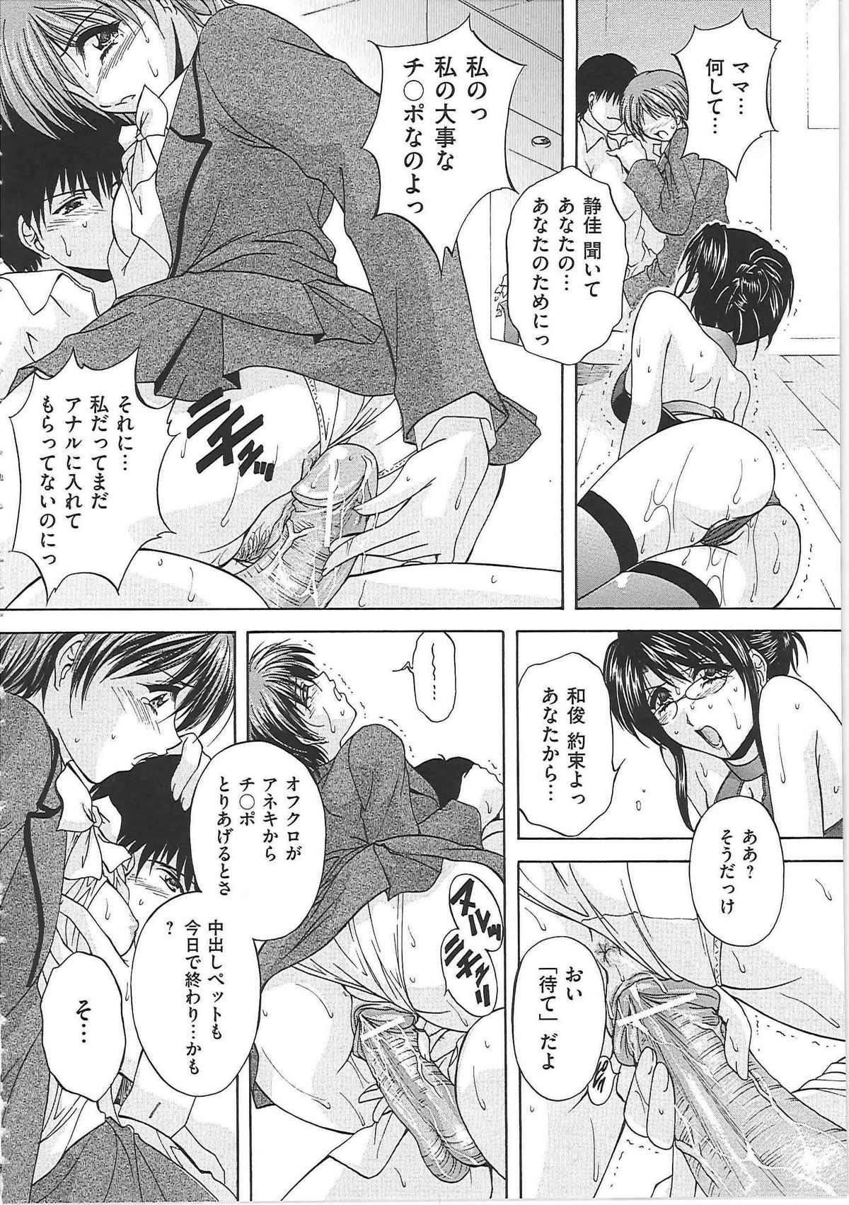 【エロ漫画】【エロ漫画】息子に調教されちゃう淫乱母親…宅配便のお兄さんを誘惑してバイブ責めやアナルビーズを挿入されてトロ顔で生ハメ中出しセックスしちゃう【白風：ペットの本能】