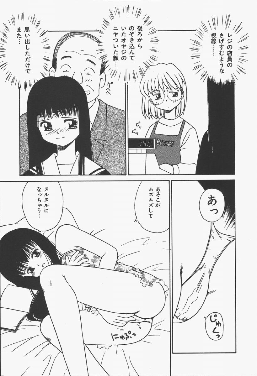 【エロ漫画】【エロ漫画】優等生を演じる真面目JK…出会った男たちを想像して興奮してバイブでオナニーして絶頂イキしちゃうド変態【Donkey：秋の夜長に…】