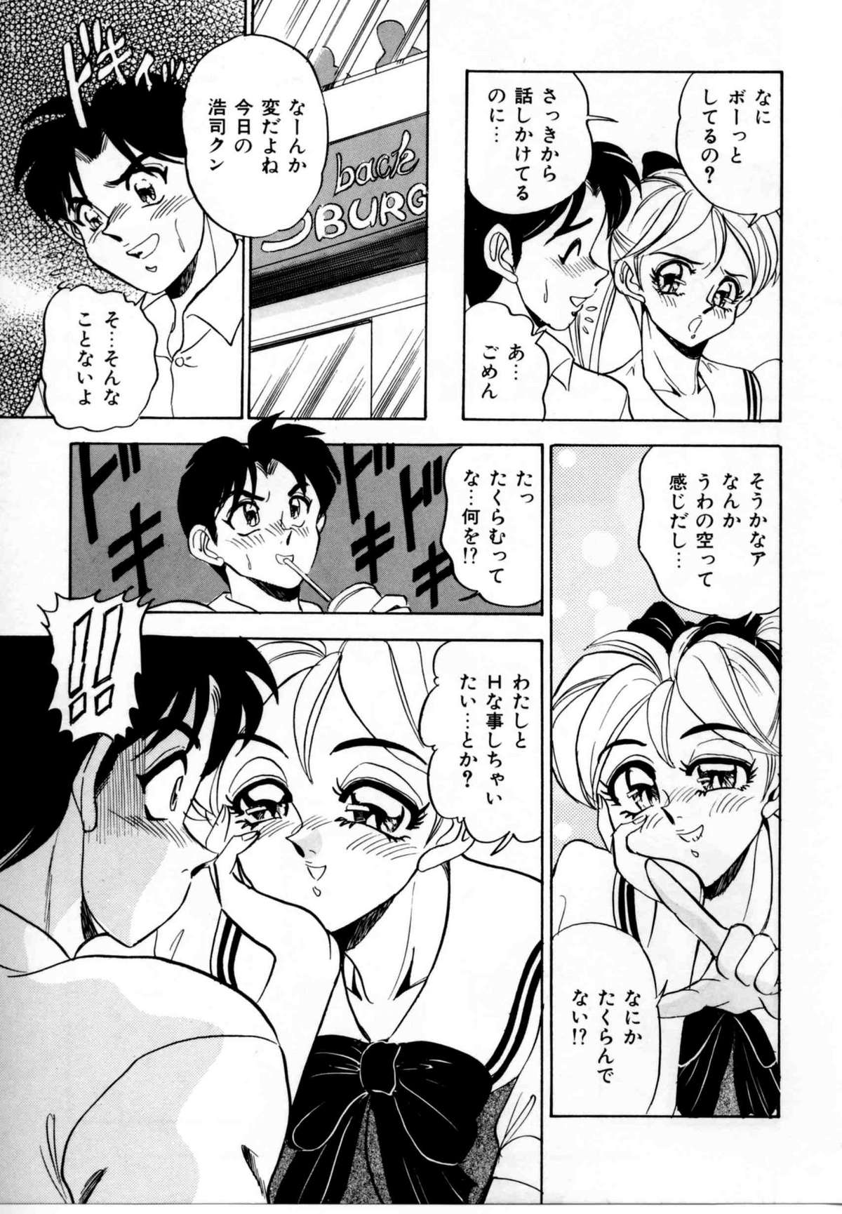 【エロ漫画】【エロ漫画】彼を誘惑して公園でいちゃラブセックスしちゃうJKお姉さん…バックや騎乗位で生ハメ中出しいちゃラブセックスで絶頂アクメ堕ちしちゃう【つくしの真琴：AYUM I】