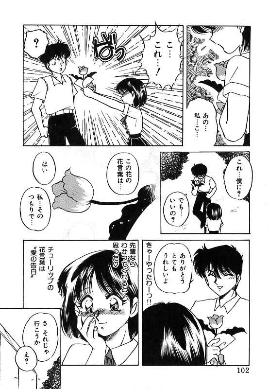 【エロ漫画】【エロ漫画】先輩にキスをされそのまま犯されちゃうJK お姉さん…クンニや手マンをされ騎乗位で生ハメ中出しセックス【中総もも：花言葉は I Love you