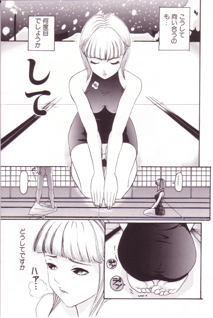 【エロ漫画】【エロ漫画】開脚しておねだり挿入をせがむお姉さん…ご奉仕フェラをして生ハメ中出しいちゃラブセックスで絶頂アクメ堕ちしちゃう【Mou-Mou：して】