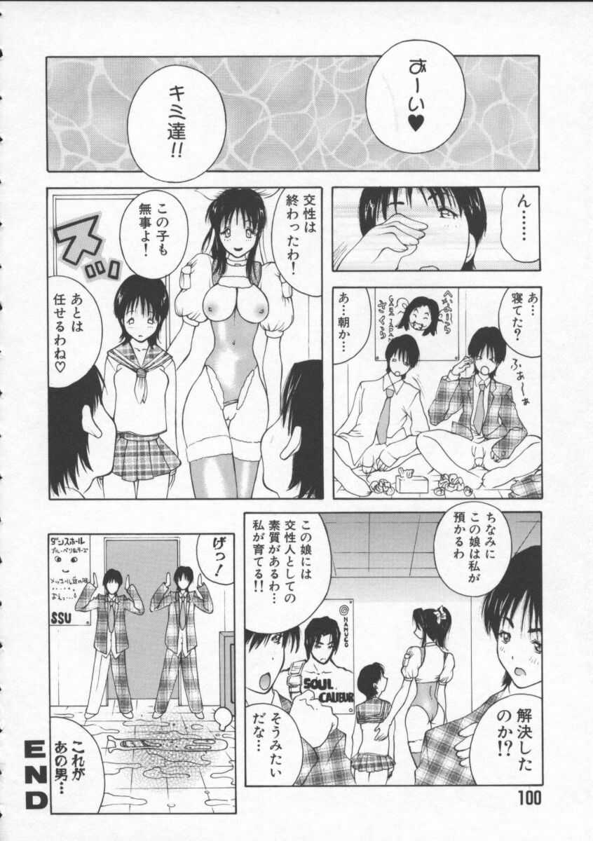【エロ漫画】【エロ漫画】誘惑しちゃう無垢でかわいい美少女…乳首舐めされちゃってトロ顔に快楽堕ちしちゃう！【ＫＡＳＨＩみちのく：交性人】