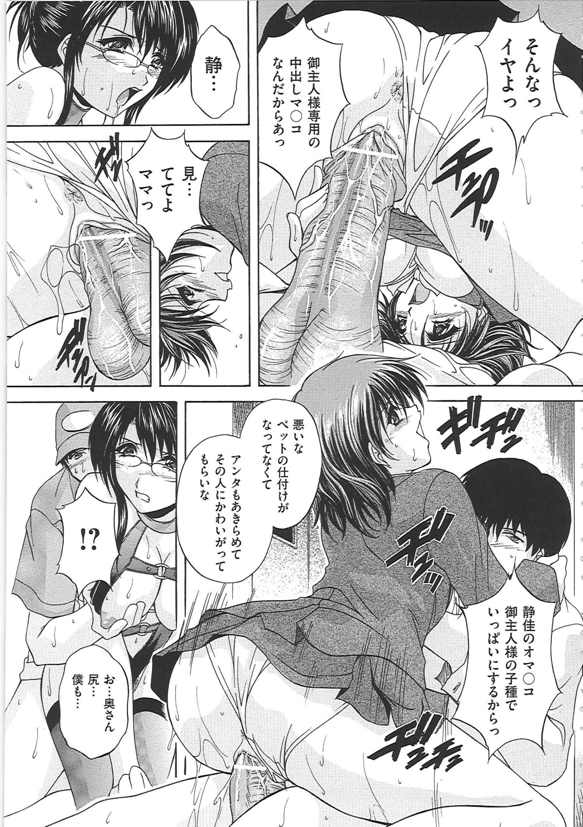 【エロ漫画】【エロ漫画】息子に調教されちゃう淫乱母親…宅配便のお兄さんを誘惑してバイブ責めやアナルビーズを挿入されてトロ顔で生ハメ中出しセックスしちゃう【白風：ペットの本能】