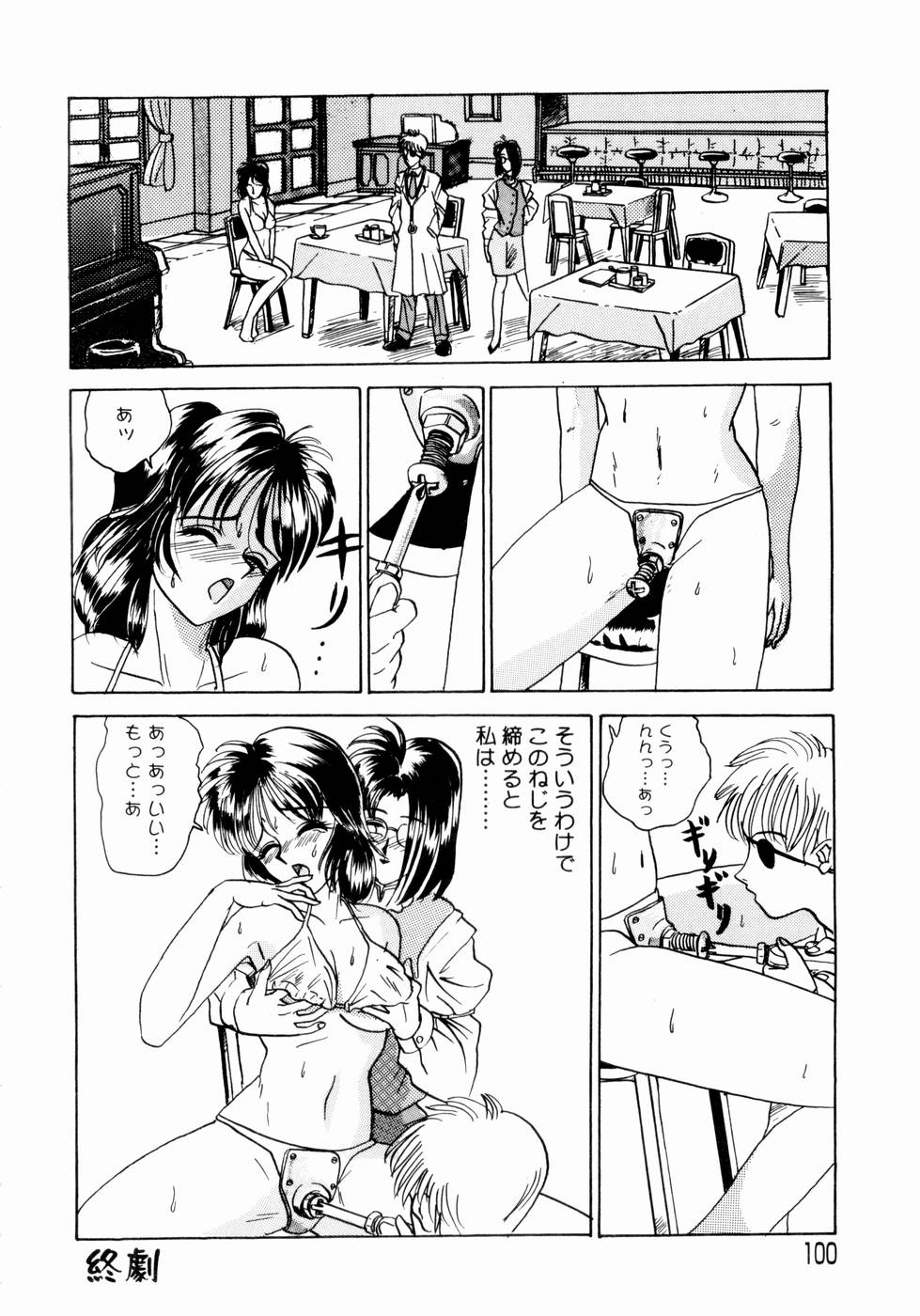 【エロ漫画】【エロ漫画】コスプレ衣装で調教されちゃう巨乳のお姉さん…おっぱい揉みや正常位で生ハメ中出しセックスしちゃう【山井逆太郎：スクリューメソッド・オーヴァードライヴ】