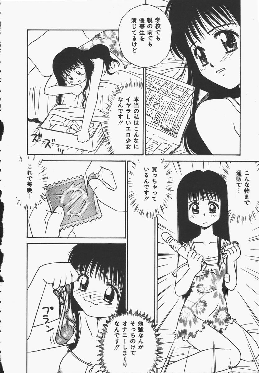 【エロ漫画】【エロ漫画】優等生を演じる真面目JK…出会った男たちを想像して興奮してバイブでオナニーして絶頂イキしちゃうド変態【Donkey：秋の夜長に…】