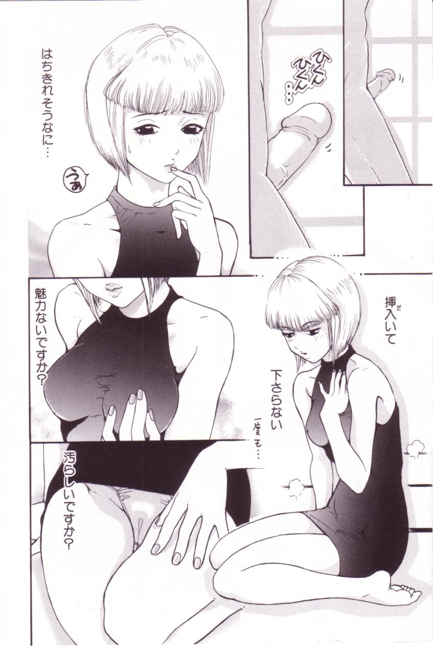 【エロ漫画】【エロ漫画】開脚しておねだり挿入をせがむお姉さん…ご奉仕フェラをして生ハメ中出しいちゃラブセックスで絶頂アクメ堕ちしちゃう【Mou-Mou：して】