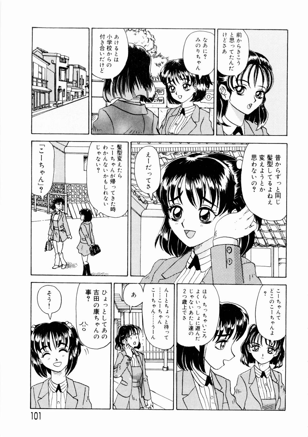 【エロ漫画】【エロ漫画】公園でいちゃいちゃしちゃうお姉さん…乳首舐めや手マンをして生ハメ中出しいちゃラブセックスで絶頂アクメ堕ちしちゃう【山井逆太郎：オモヒデノカケラ】