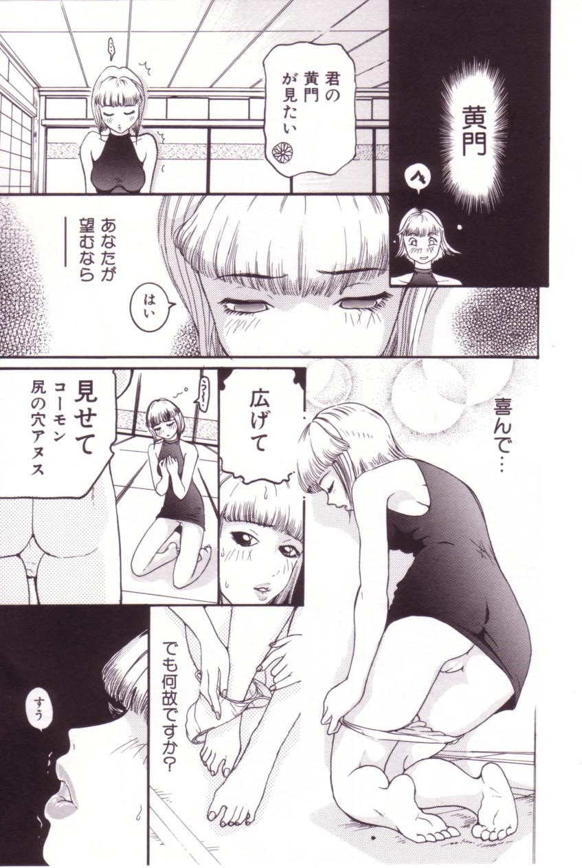 【エロ漫画】【エロ漫画】開脚しておねだり挿入をせがむお姉さん…ご奉仕フェラをして生ハメ中出しいちゃラブセックスで絶頂アクメ堕ちしちゃう【Mou-Mou：して】