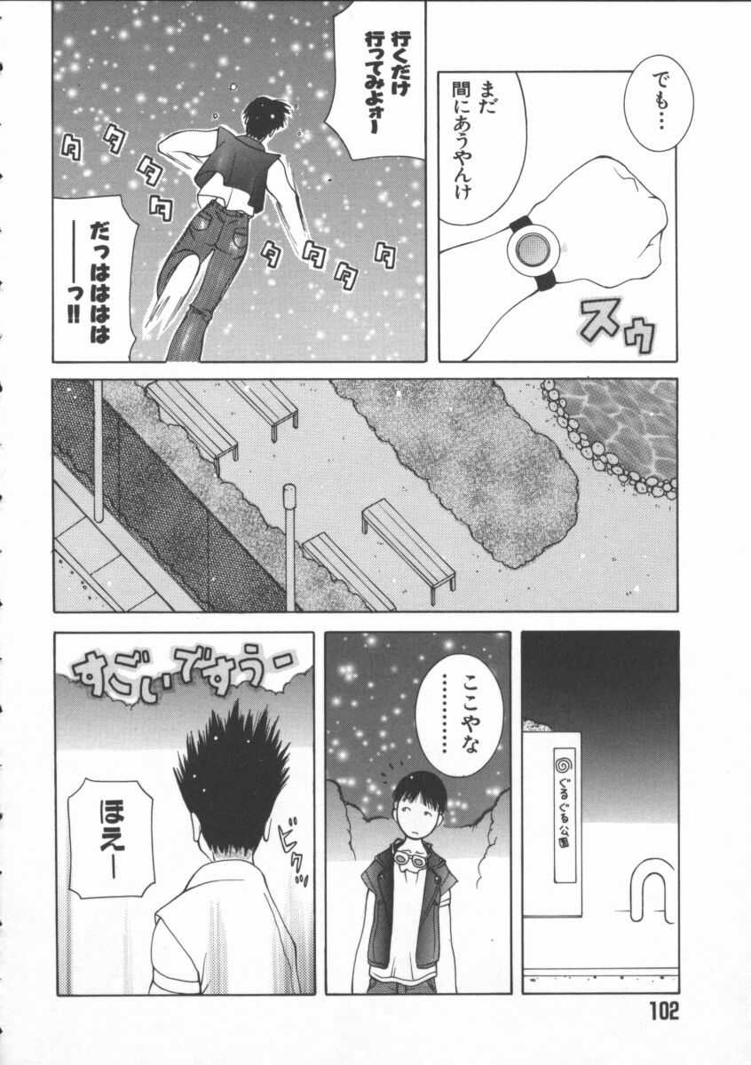 【エロ漫画】【エロ漫画】メールで男を誘って誘惑してくるかわいい美少女…乳首責めされたりしてトロ顔の中出しセックスしちゃう！【ＫＡＳＨＩみちのく：ユー・クレイジーメール】