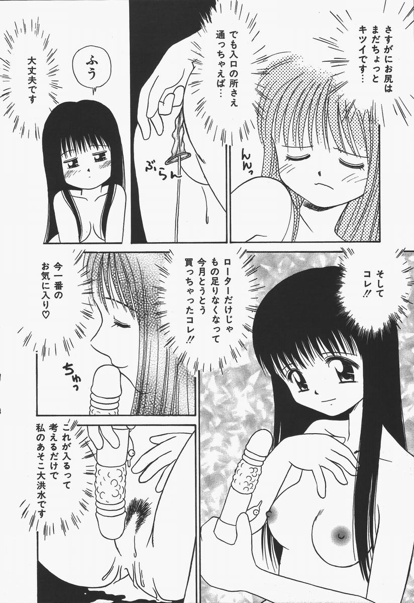 【エロ漫画】【エロ漫画】優等生を演じる真面目JK…出会った男たちを想像して興奮してバイブでオナニーして絶頂イキしちゃうド変態【Donkey：秋の夜長に…】