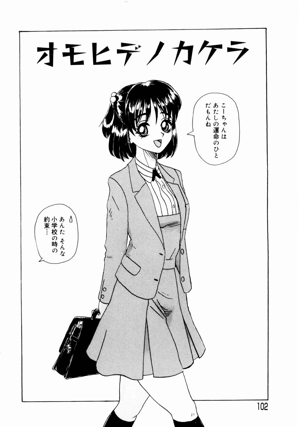 【エロ漫画】【エロ漫画】公園でいちゃいちゃしちゃうお姉さん…乳首舐めや手マンをして生ハメ中出しいちゃラブセックスで絶頂アクメ堕ちしちゃう【山井逆太郎：オモヒデノカケラ】