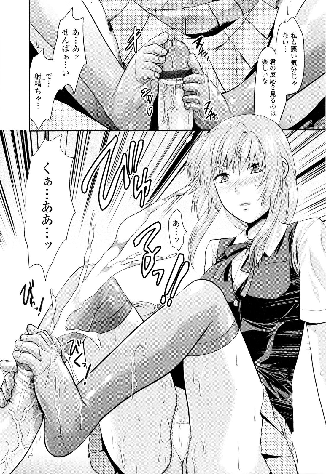 【エロ漫画】【エロ漫画】後輩を誘惑しちゃう淫乱先輩…足コキをして生ハメ中出しいちゃラブセックスしちゃう【柚木N'ｖ：クール先輩】