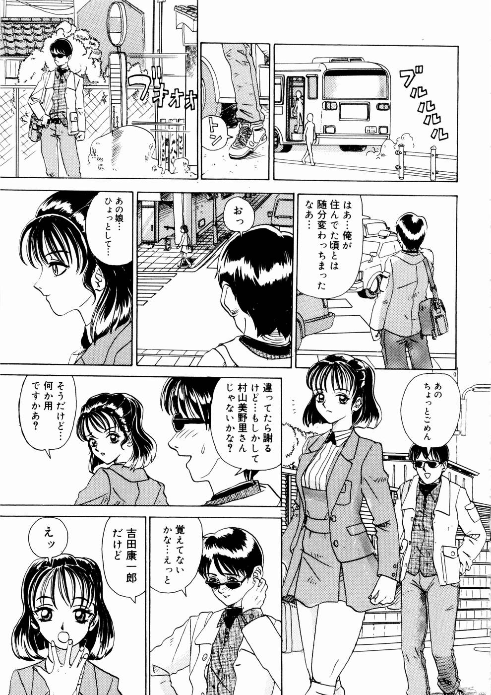 【エロ漫画】【エロ漫画】公園でいちゃいちゃしちゃうお姉さん…乳首舐めや手マンをして生ハメ中出しいちゃラブセックスで絶頂アクメ堕ちしちゃう【山井逆太郎：オモヒデノカケラ】