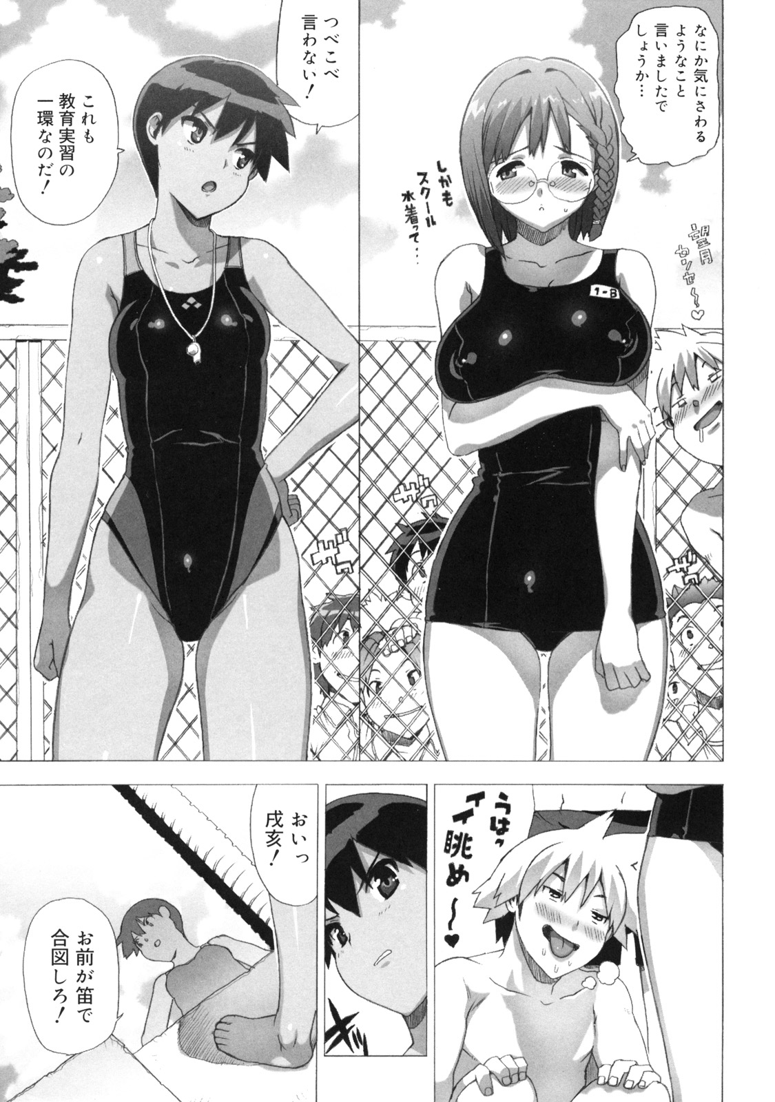 【エロ漫画】【エロ漫画】同じく教育実習生に勝負を申し込まれた巨乳メガネお姉さん…プールでスク水に着替えた2人の教育実習生は男子校で注目の的になりながら勝負を開始する！【大友卓二：M教師 望月先生のヒミツ】