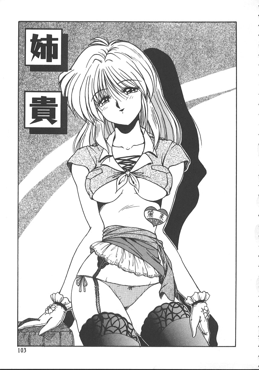 【エロ漫画】【エロ漫画】エッチな下着を着て調教されちゃうお姉さん…ご奉仕フェラをして生ハメ中出しセックスで絶頂イキしちゃう【ふぁんとむ：姉貴】