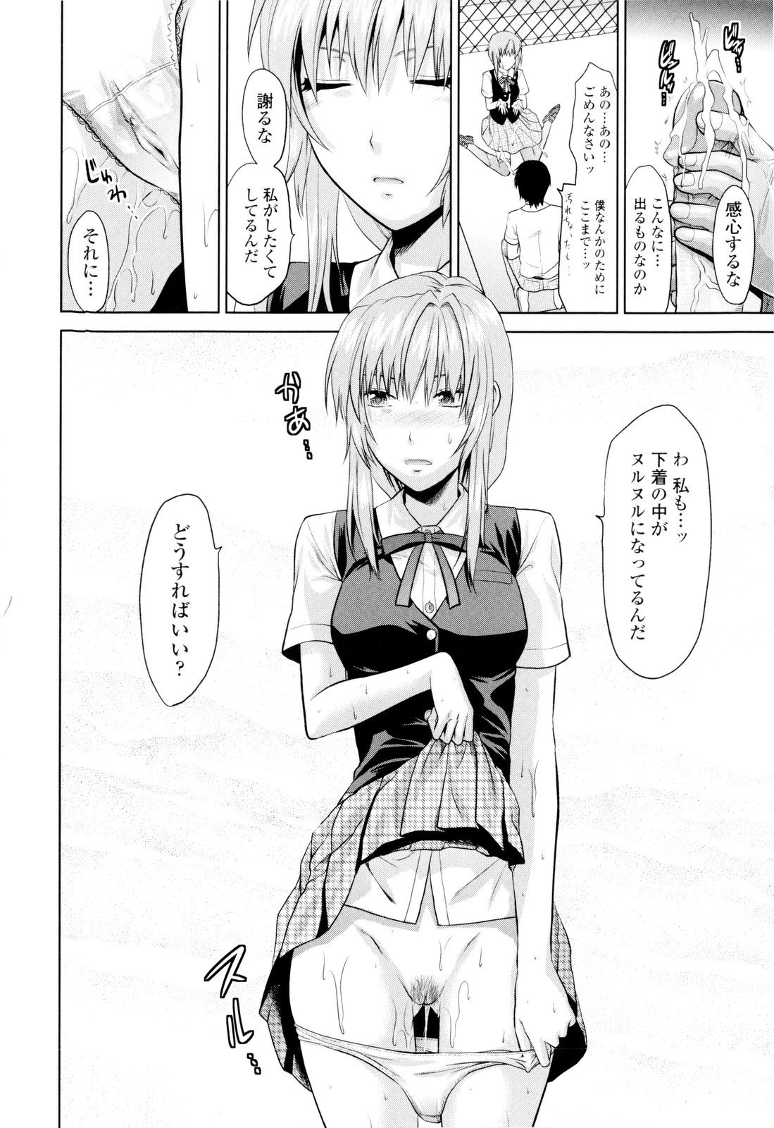 【エロ漫画】【エロ漫画】後輩を誘惑しちゃう淫乱先輩…足コキをして生ハメ中出しいちゃラブセックスしちゃう【柚木N'ｖ：クール先輩】