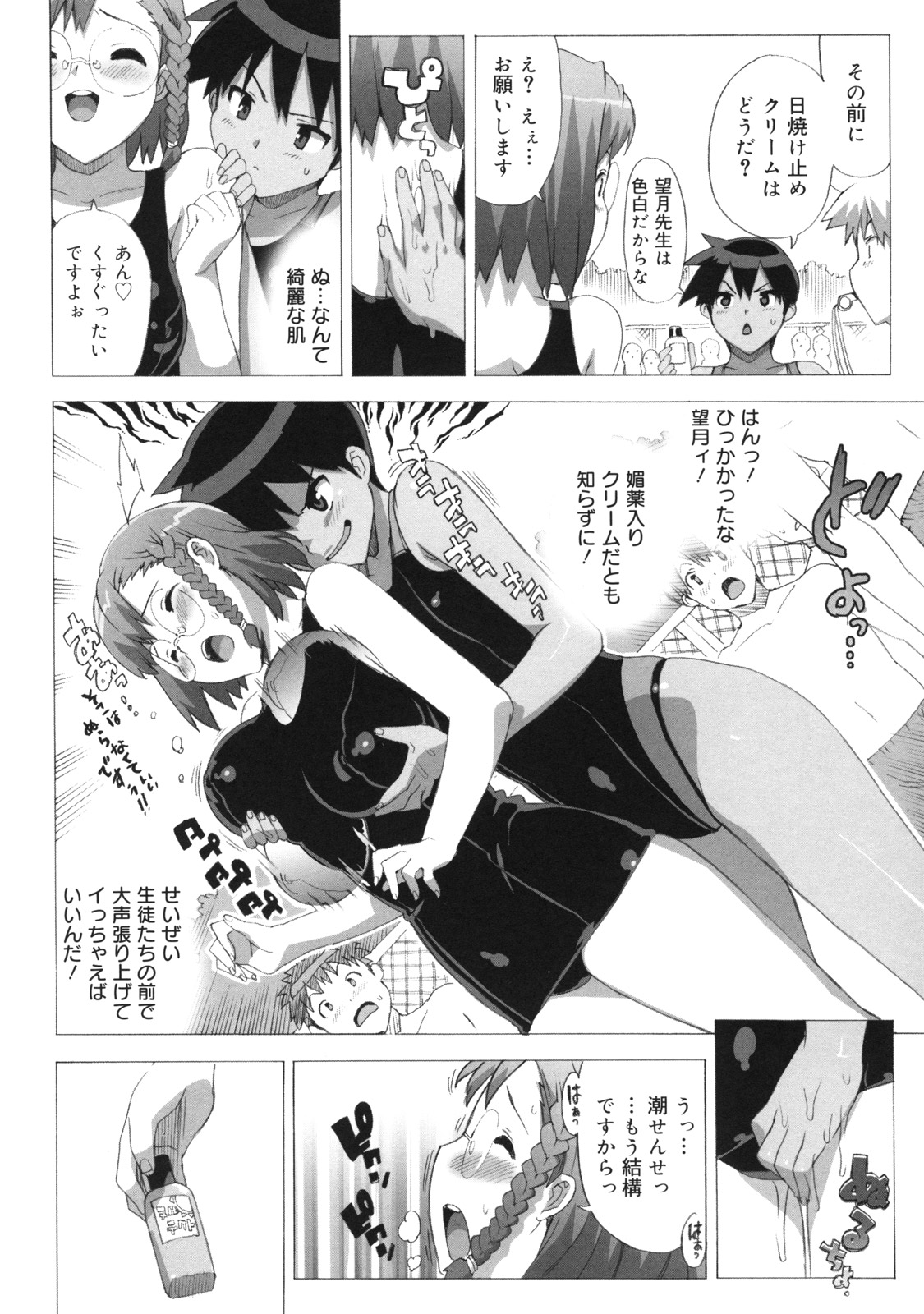 【エロ漫画】【エロ漫画】同じく教育実習生に勝負を申し込まれた巨乳メガネお姉さん…プールでスク水に着替えた2人の教育実習生は男子校で注目の的になりながら勝負を開始する！【大友卓二：M教師 望月先生のヒミツ】