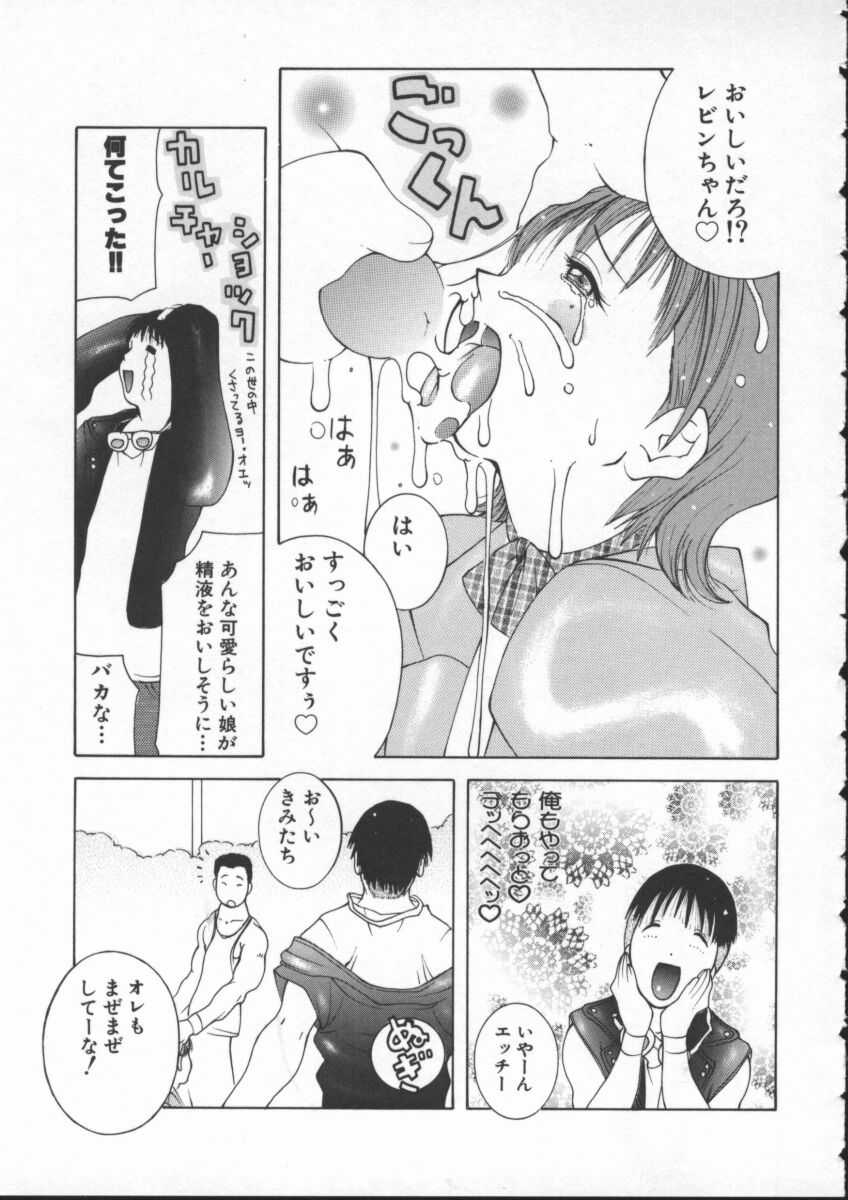 【エロ漫画】【エロ漫画】メールで男を誘って誘惑してくるかわいい美少女…乳首責めされたりしてトロ顔の中出しセックスしちゃう！【ＫＡＳＨＩみちのく：ユー・クレイジーメール】