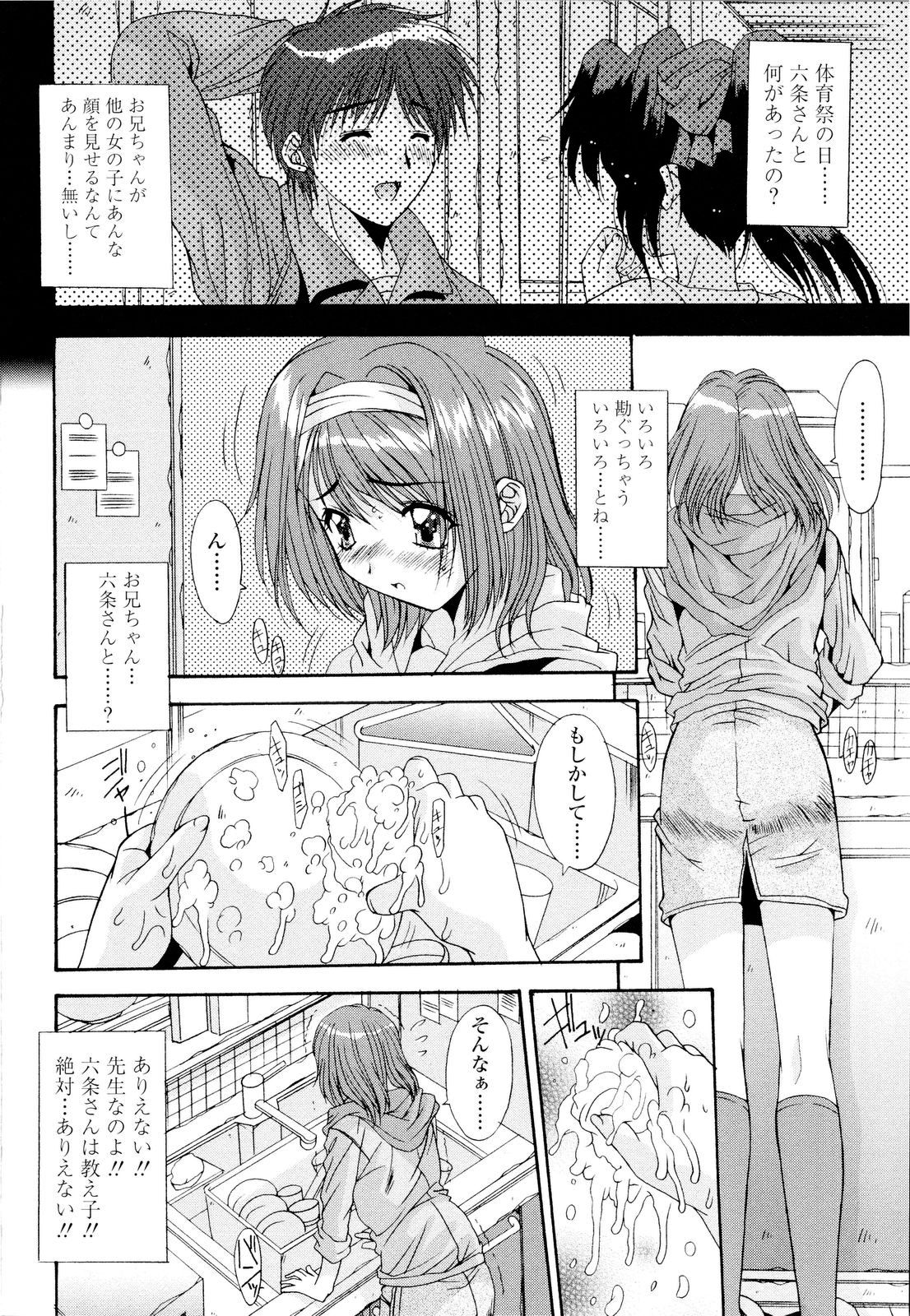 【エロ漫画】【エロ漫画】お兄ちゃんが大好きな妹…兄を想ってクンニされたり生ハメ近親相姦を想像してオナニーイキしちゃう【悠宇樹：藤ノ宮女子学園物語】