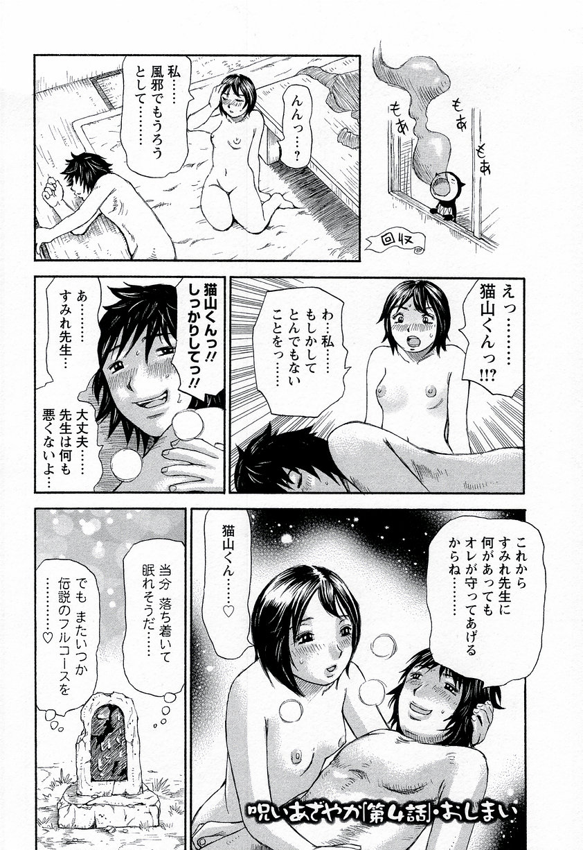 【エロ漫画】【エロ漫画】呪いをかけられた担任の女教師…急な巨乳になって彼教え子を誘惑し手コキやフェラをして生ハメ中出しいちゃラブセックスしちゃう【ミルフィーユ：呪いあざやか】