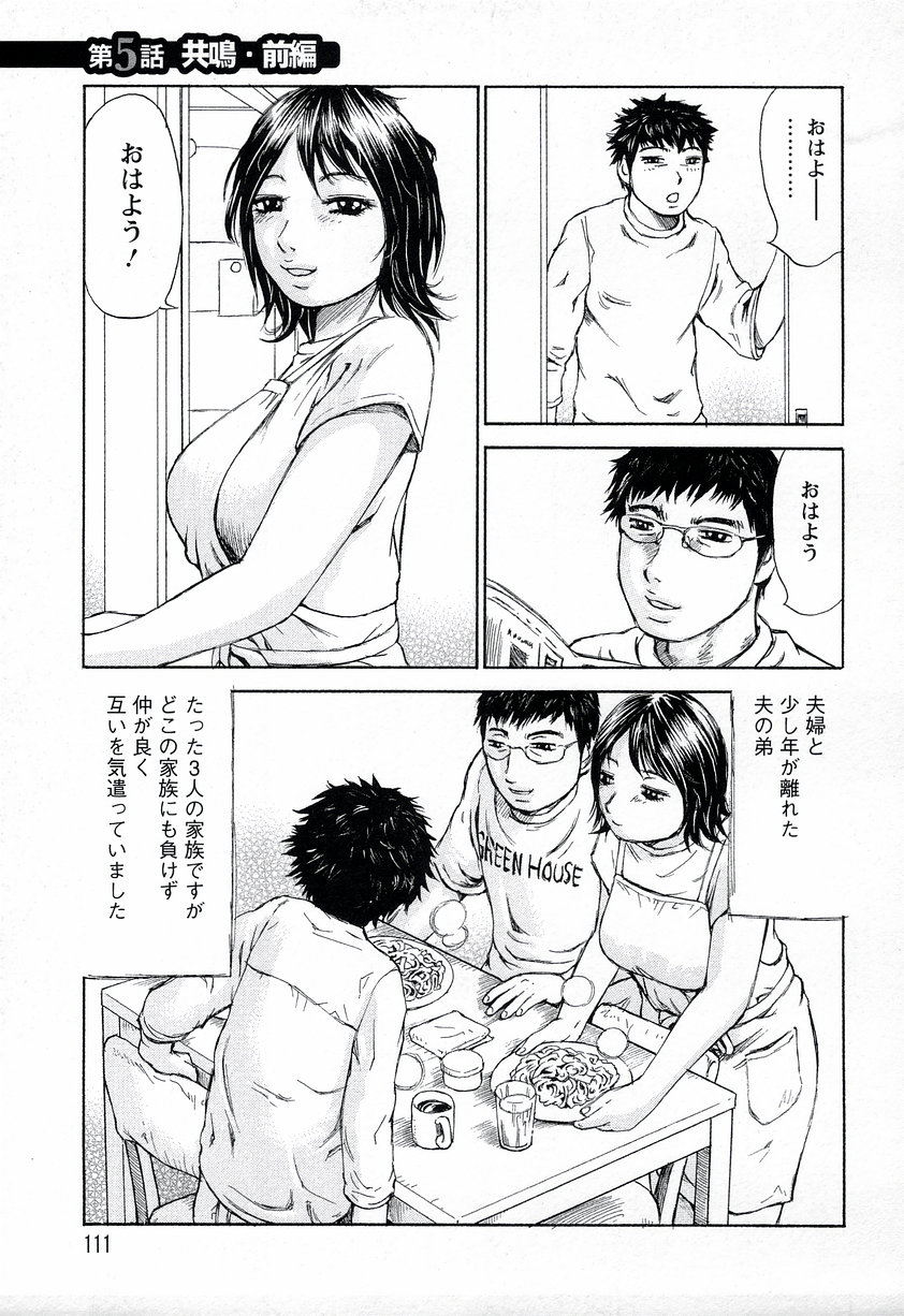 【エロ漫画】【エロ漫画】酔っ払った拍子に義理の弟を逆レイプしちゃう巨乳のお姉さん…６９でフェラをして生ハメ中出しいちゃラブセックスしちゃう【ミルフィーユ：呪あざやか】