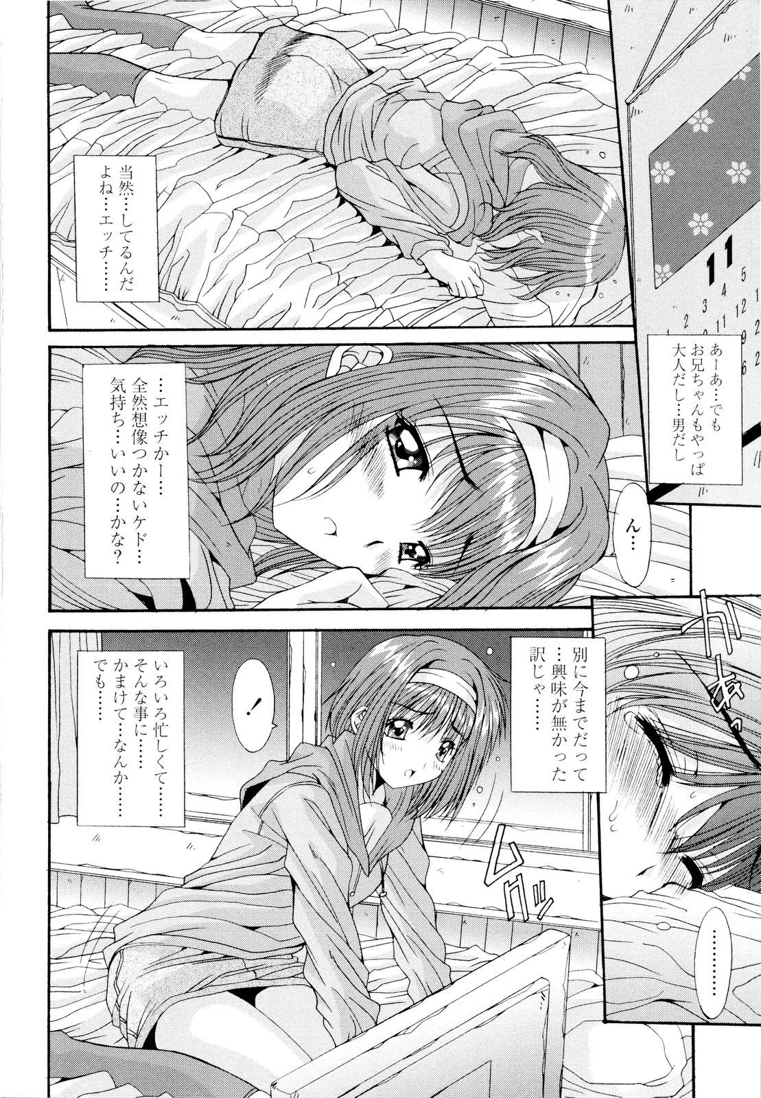 【エロ漫画】【エロ漫画】お兄ちゃんが大好きな妹…兄を想ってクンニされたり生ハメ近親相姦を想像してオナニーイキしちゃう【悠宇樹：藤ノ宮女子学園物語】