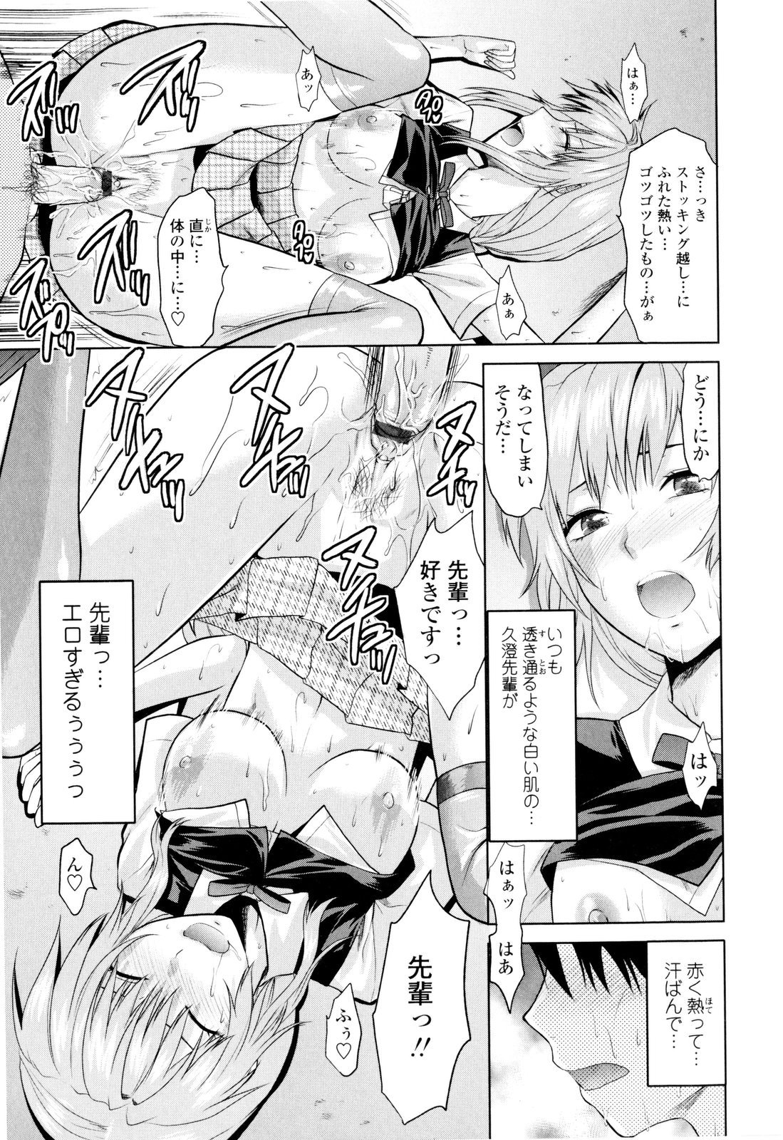 【エロ漫画】【エロ漫画】後輩を誘惑しちゃう淫乱先輩…足コキをして生ハメ中出しいちゃラブセックスしちゃう【柚木N'ｖ：クール先輩】