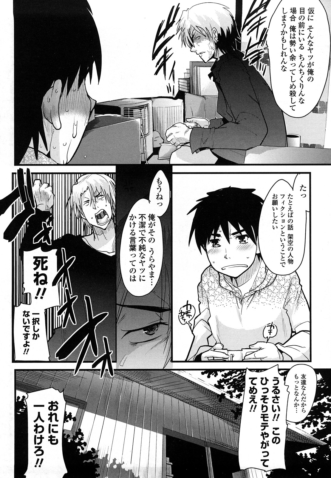 【エロ漫画】【エロ漫画】こっそり学校でいちゃラブセックスしていると小さい先生が乱入しご奉仕フェラをして３P生ハメ中出しセックスしちゃう【内々けやき：人にはそれぞれ事情がある】