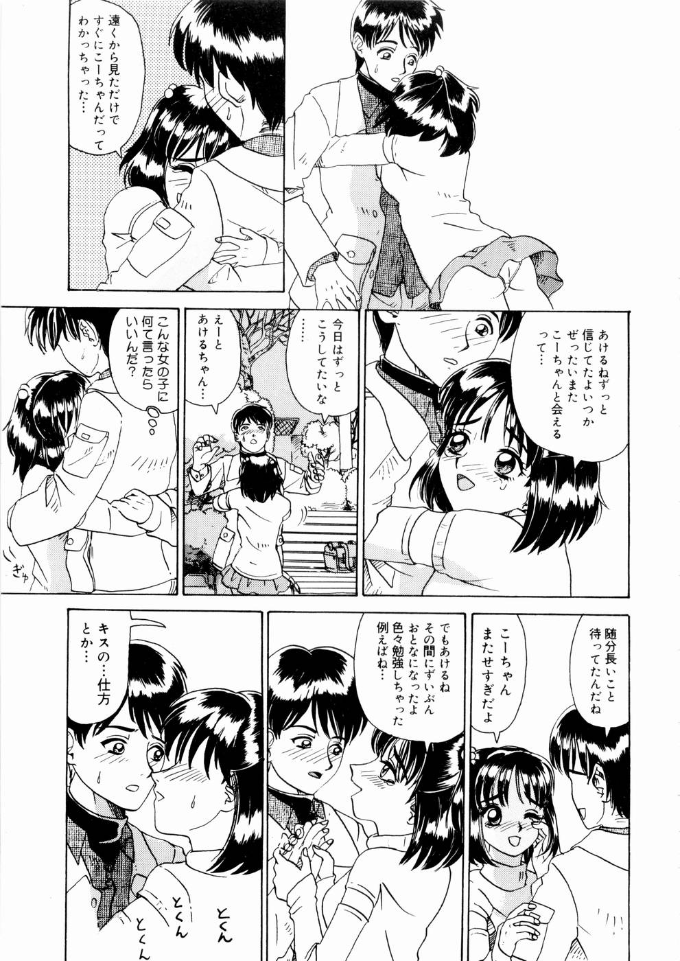 【エロ漫画】【エロ漫画】公園でいちゃいちゃしちゃうお姉さん…乳首舐めや手マンをして生ハメ中出しいちゃラブセックスで絶頂アクメ堕ちしちゃう【山井逆太郎：オモヒデノカケラ】
