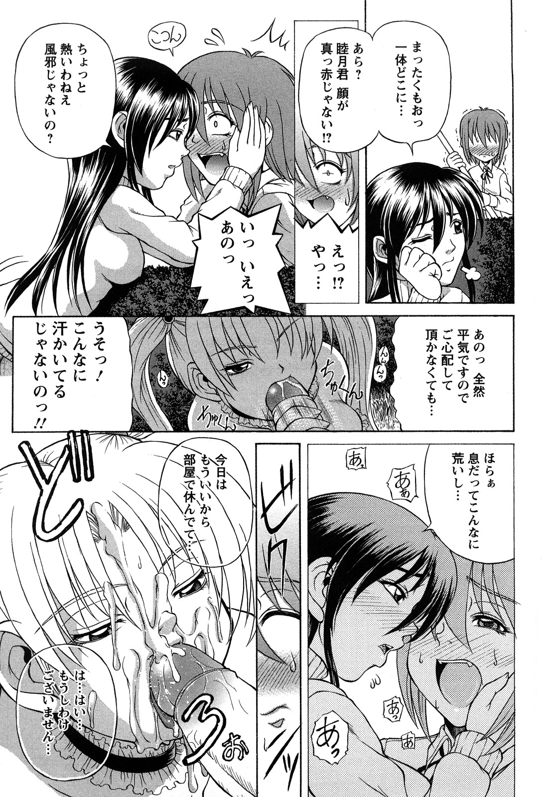 【エロ漫画】【エロ漫画】ショタを襲っちゃうツインテールの美少女…逆レイプにフェラしてトロ顔に筆下ろししちゃう！【迦楼羅淳：シークレット★シークレット】