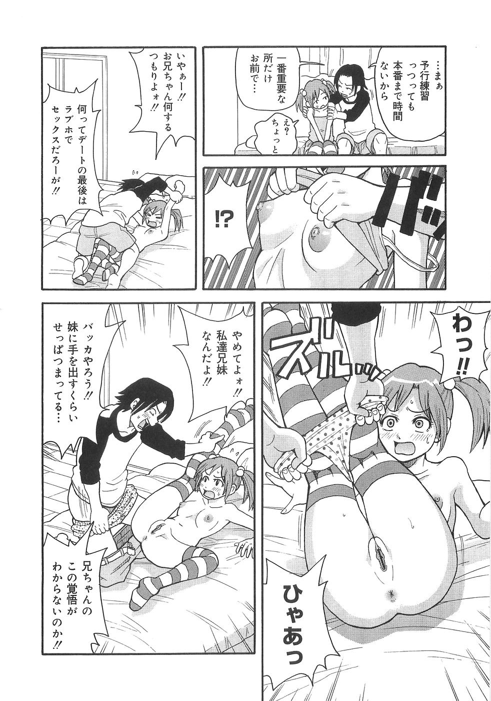 【エロ漫画】【エロ漫画】兄に無理やり犯されちゃう妹…近親相姦で生ハメ中出しいちゃラブセックスしちゃう【ジョン・K・ペー太：爆裂妹シミュレーション】