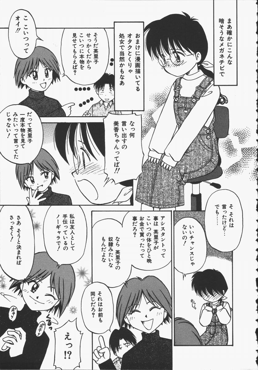 【エロ漫画】【エロ漫画】アシスタンと友人に逆レイプされちゃう漫画家のお兄さん…騎乗位やバックでレズプレイをしながら３Pセックスしちゃう【DONKEY：ふりむかないで】
