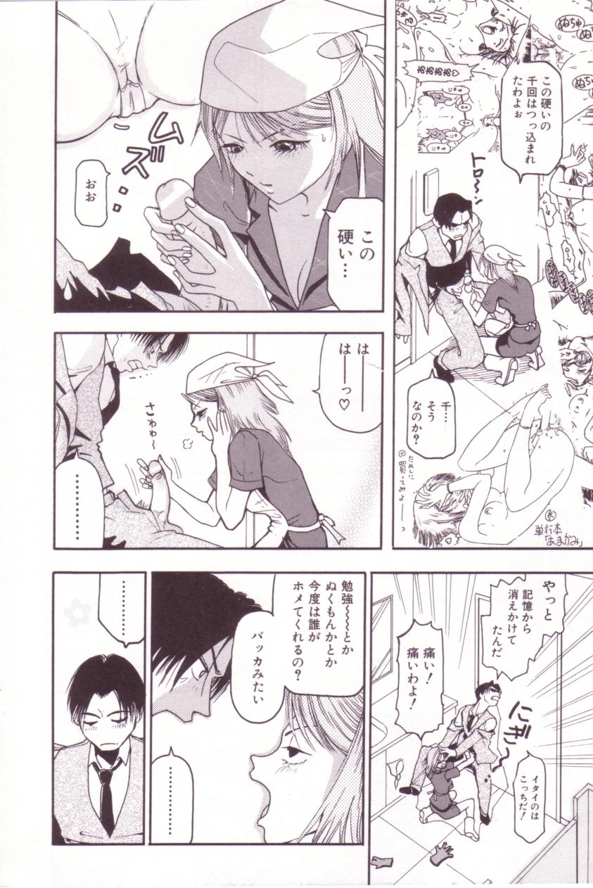 【エロ漫画】【エロ漫画】エッチな誘惑して勃起させちゃう清掃員のお姉さん…ご奉仕フェラをしてトイレで生ハメ中出しいちゃラブセックスしちゃう【Mou-Mou：H視線】