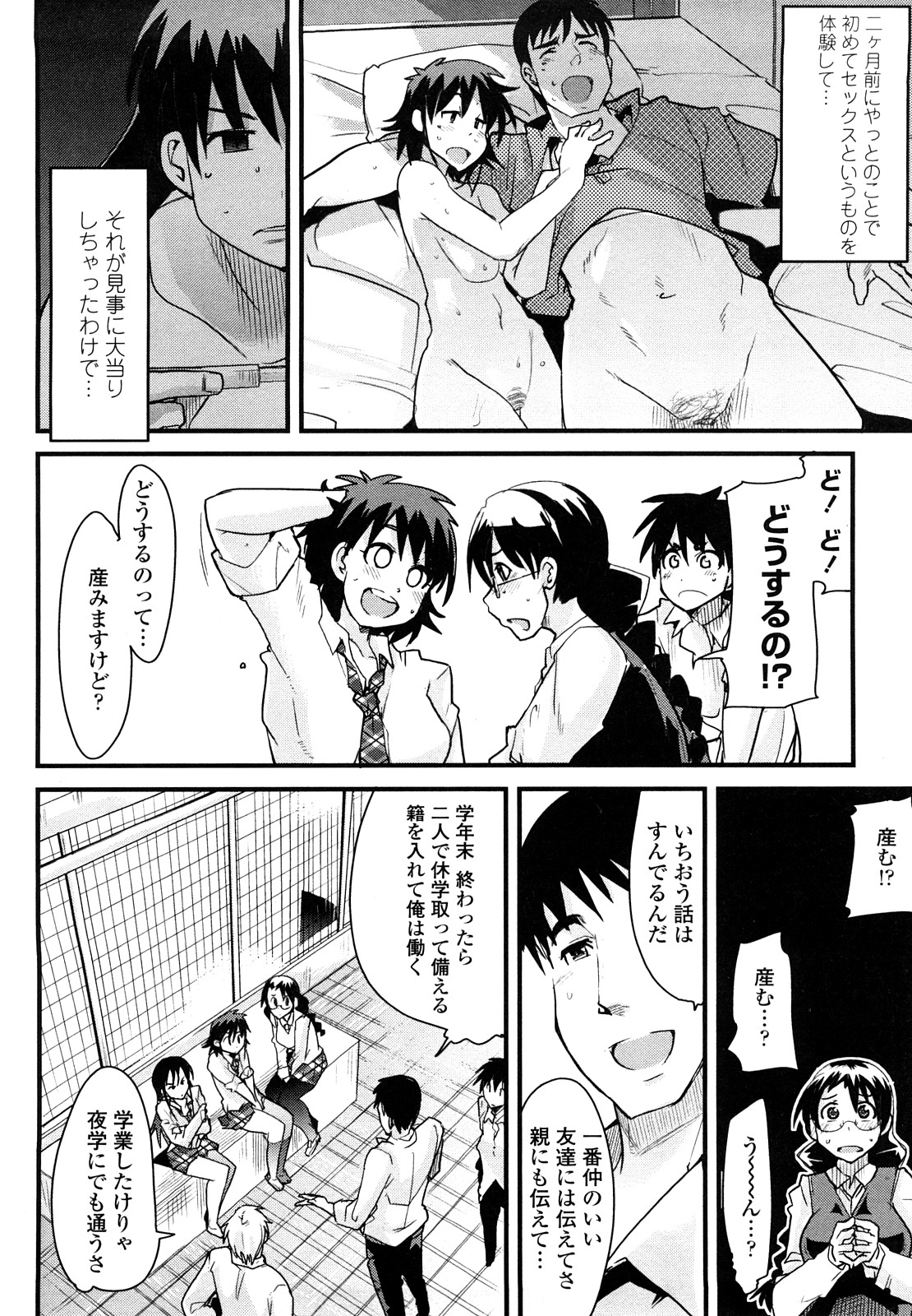 【エロ漫画】【エロ漫画】彼といちゃらぶセックスしちゃう淫乱お姉さん…次第に覚醒していくとド変態におねだりしちゃう【内々けやき：人にはそれぞれ事情がある】