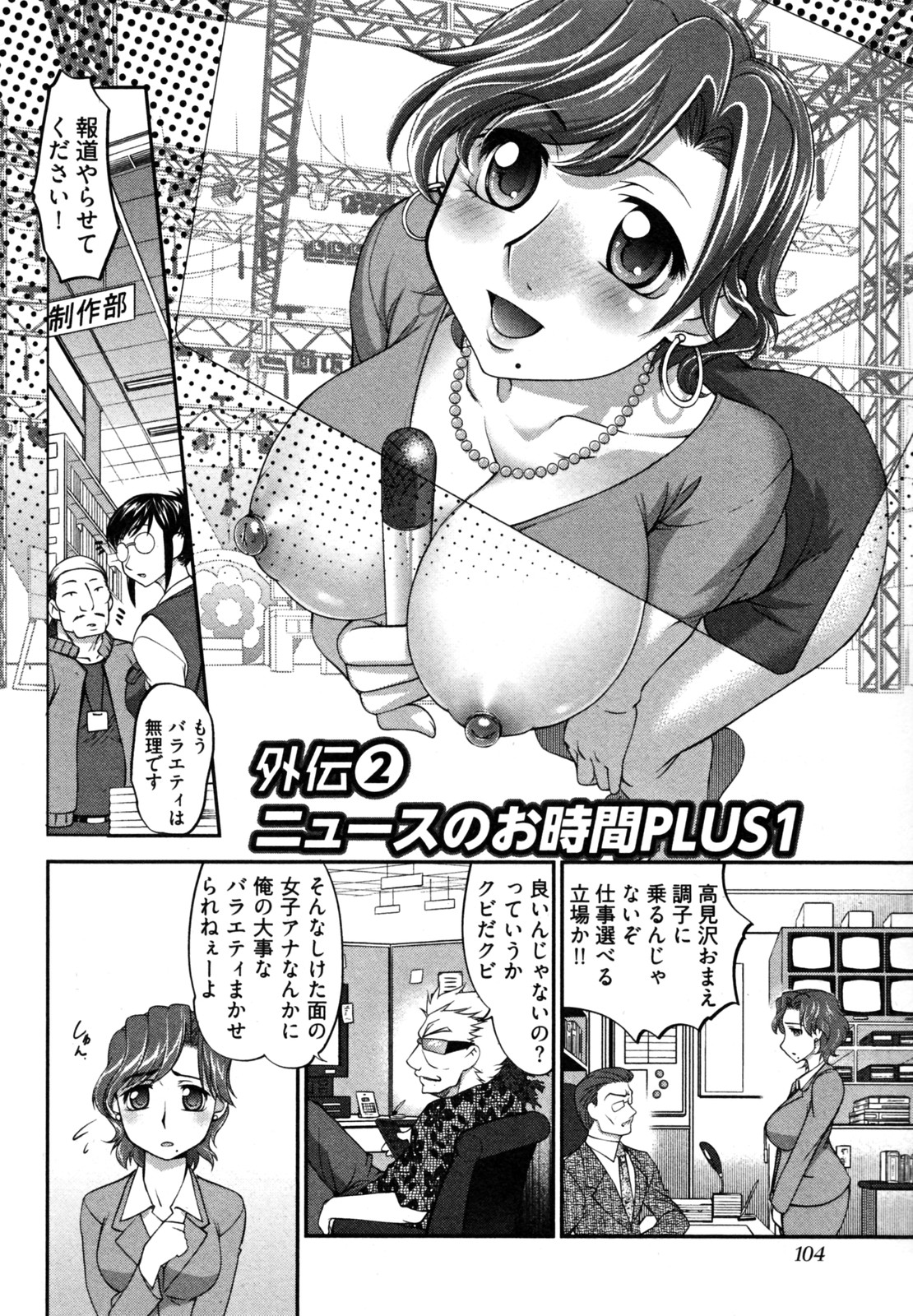 【エロ漫画】【エロ漫画】大量のホタルの舞う場所でエッチな雰囲気になっちゃう女子アナ…浴衣を剥がされ生ハメ中出しいちゃラブセックスしちゃう【RAYMON：ニュースのお時間】