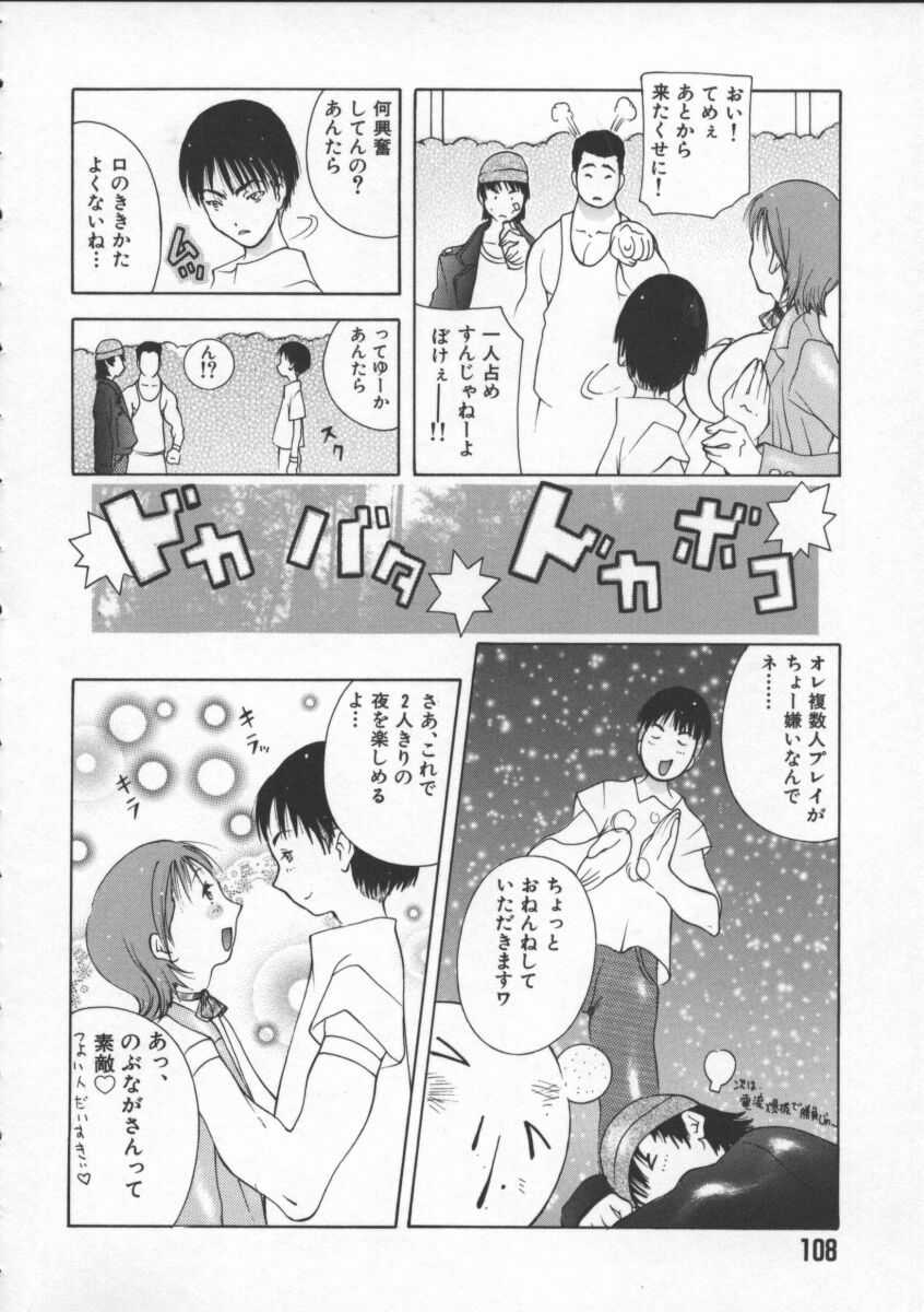 【エロ漫画】【エロ漫画】メールで男を誘って誘惑してくるかわいい美少女…乳首責めされたりしてトロ顔の中出しセックスしちゃう！【ＫＡＳＨＩみちのく：ユー・クレイジーメール】