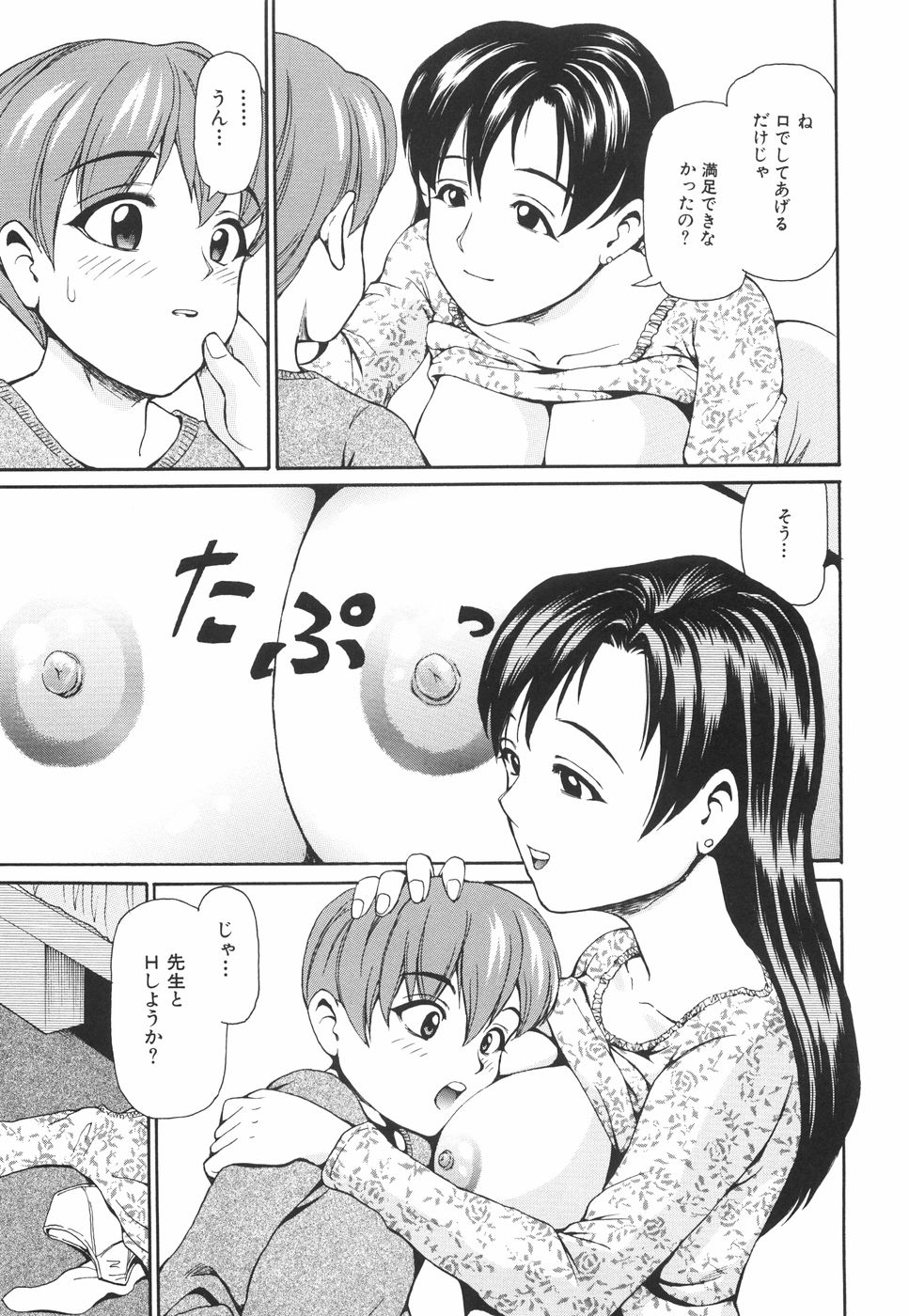 【エロ漫画】【エロ漫画】両親が留守中に甘えてくるショタ生徒を誘惑しちゃう家庭教師の先生…騎乗位やバックでいちゃラブ中出しセックスで筆下ろししちゃう【紫色雁行：エスカレート】