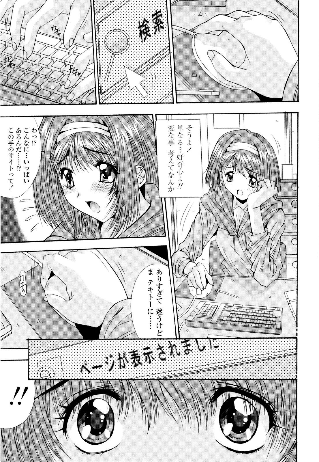 【エロ漫画】【エロ漫画】お兄ちゃんが大好きな妹…兄を想ってクンニされたり生ハメ近親相姦を想像してオナニーイキしちゃう【悠宇樹：藤ノ宮女子学園物語】