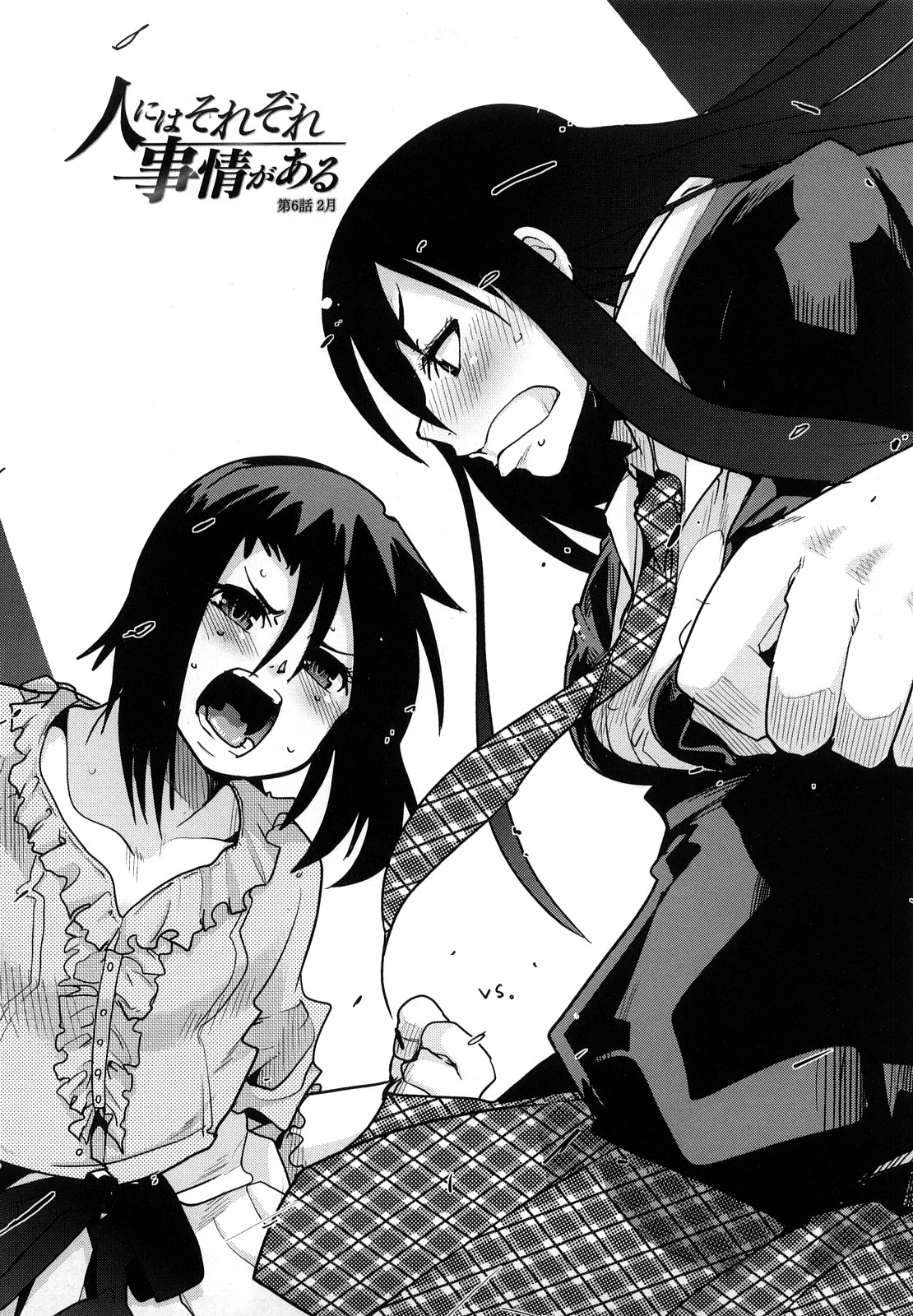 【エロ漫画】【エロ漫画】こっそり学校でいちゃラブセックスしていると小さい先生が乱入しご奉仕フェラをして３P生ハメ中出しセックスしちゃう【内々けやき：人にはそれぞれ事情がある】