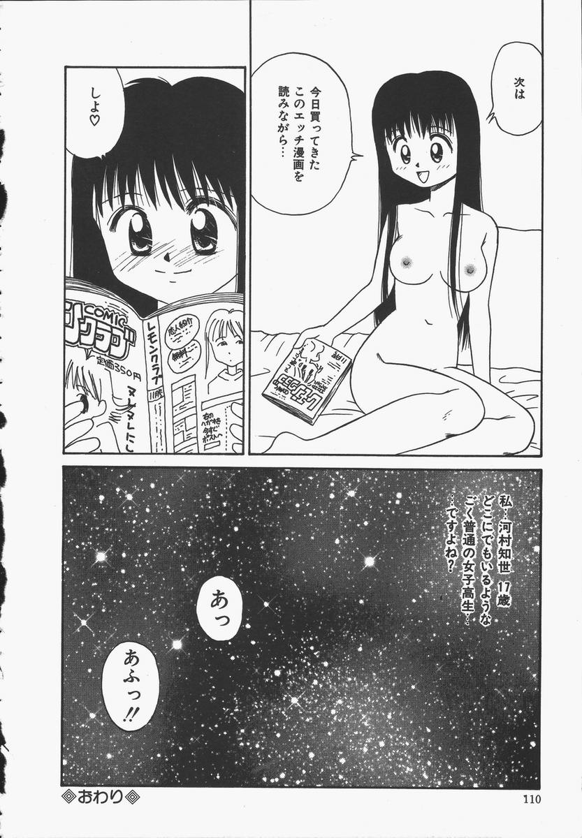 【エロ漫画】【エロ漫画】優等生を演じる真面目JK…出会った男たちを想像して興奮してバイブでオナニーして絶頂イキしちゃうド変態【Donkey：秋の夜長に…】