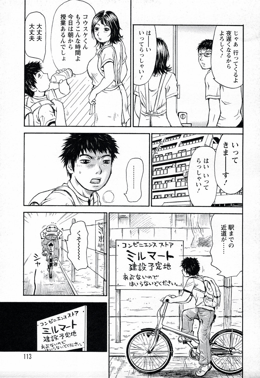 【エロ漫画】【エロ漫画】酔っ払った拍子に義理の弟を逆レイプしちゃう巨乳のお姉さん…６９でフェラをして生ハメ中出しいちゃラブセックスしちゃう【ミルフィーユ：呪あざやか】