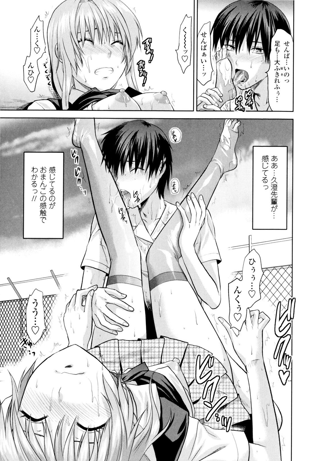 【エロ漫画】【エロ漫画】後輩を誘惑しちゃう淫乱先輩…足コキをして生ハメ中出しいちゃラブセックスしちゃう【柚木N'ｖ：クール先輩】