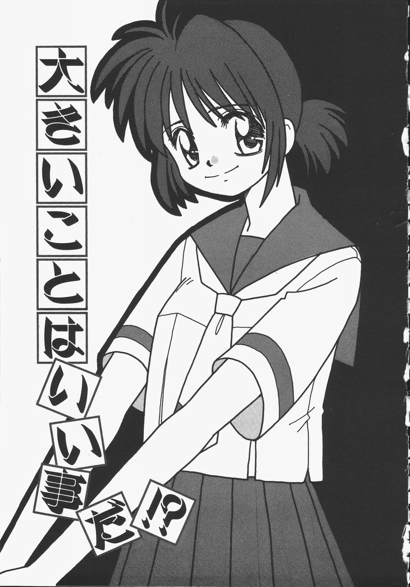 【エロ漫画】【エロ漫画】勃起チンポに興味津々な彼女…フェラをして生ハメ中出しいちゃラブセックスしちゃう【Donkey：大きいことはいい事だ!?】